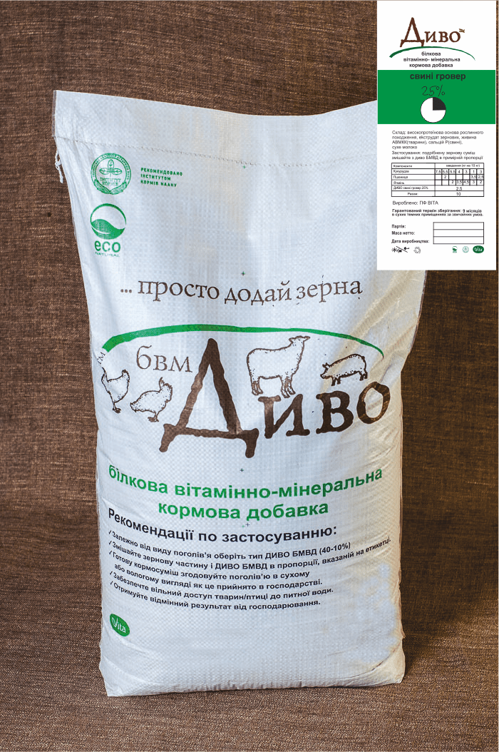 БМВД Диво Свині гровер 25% 25 кг