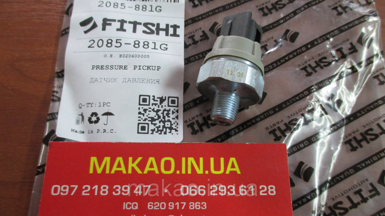 "Fitshi" Датчик тиску мастила Geely MK, MK Cross, Emgrand X7