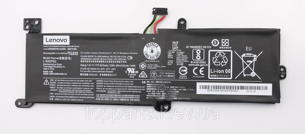 Батарея для ноутбука Lenovo IdeaPad 320-15 L16M2PB2, 4670mAh (35Wh), 2cell, 7.5V, Li-ion, чорний, ОРИГІНАЛЬНА