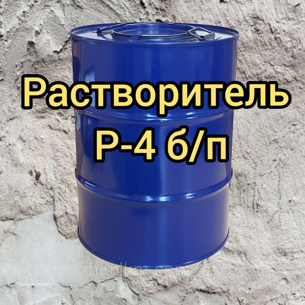 Растворитель Р-4 б/п: продажа, цена в Киеве. растворители, очистители ...