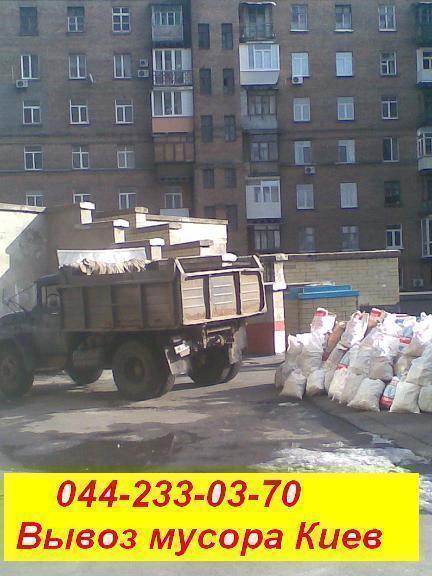 Вивезення сміття Вивезення будмусора, фото 1