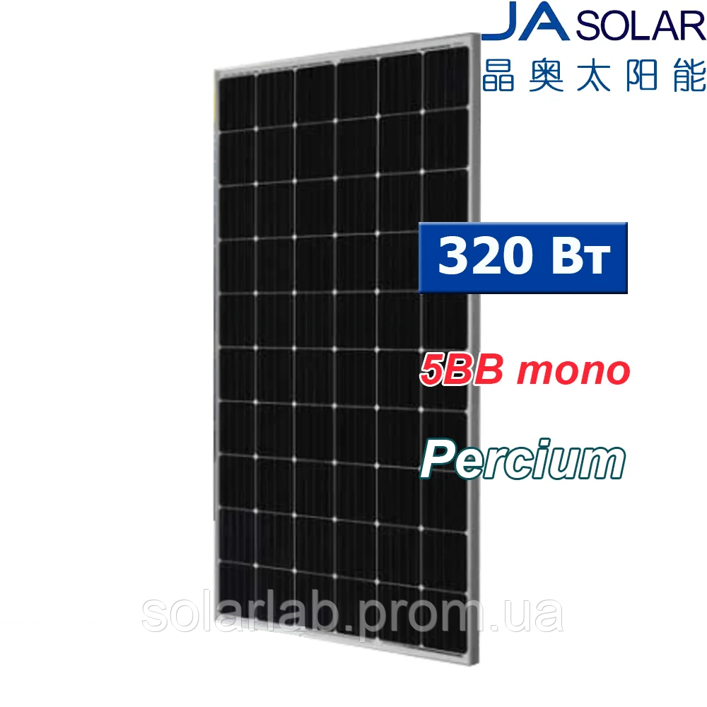 Солнечная панель JA Solar JAM60S09-320W 5BB, Mono (PERCIUM) New
