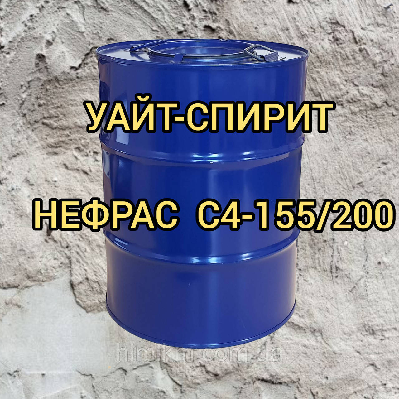 Уайт-спірит Нефрас С4-155/200
