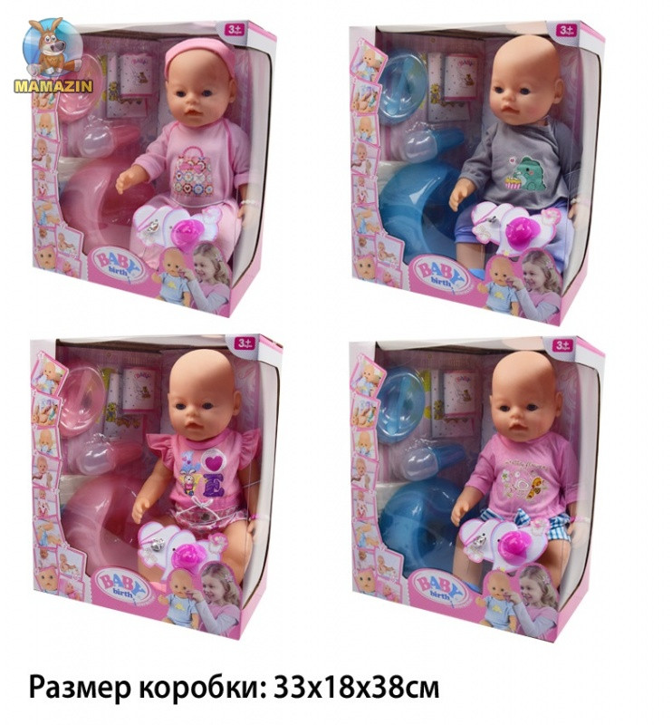 Лялька-пупс Baby Birth 8006-7 функціональна, в коробці 33*17,5*37,5 см