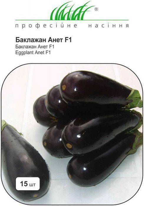 Баклажан Анет F1, 15 шт