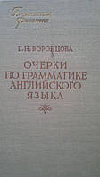 Лійка Г. Н. Окреки за граматикою англійської мови.