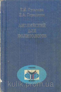 С. А. Воробьева, А. В. Киселева Деловой Английский Для.