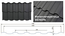 Металочерепиця "Венера" 0,5 мм MAT, Arcelor Mittal  (Будсервіс-ІФ) RAL, фото 3