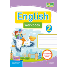Робочий зошит Англійська мова 2 клас До підручника Г.Мітчелла НУШ Вітушинська Н., Косован О.