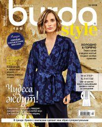 Бурда Україна журнал із викрійками Burda Style UA №12 грудень 2019, фото 1