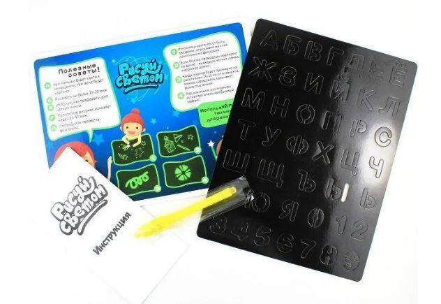 [ОПТ] Планшет для малювання в темряві "Малюй світлом" А4, фото 1