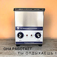 Ультразвуковая мойка Ultrasonic Cleaner JP-010