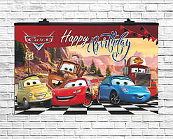 Плакат для свята Тачки, 75х120 см