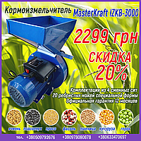 Кормоподрібнювач MasterKraft IZKB-3000
