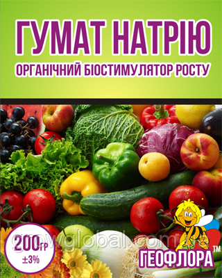 Гумат натрію органічний біостимулятор росту 200 г