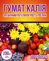 Гумат калію органічний регулятор росту 200 г