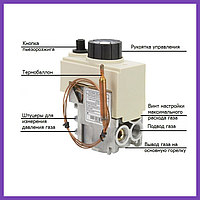 Газова автоматика Євросит Італія 630 EUROSIT (для котлів 10-24 кВт) art: 0.630.802