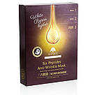 Маска для обличчя з італійським білим трюфелем (ліфтінгова, поживна, освітлювальна) CMD-062, фото 2