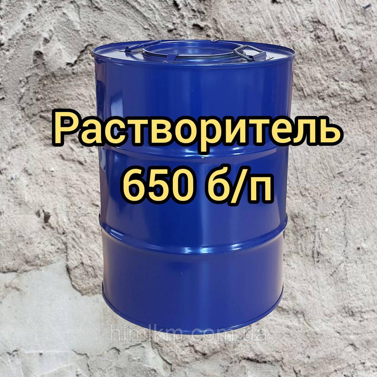 Розчинник 650 б/п