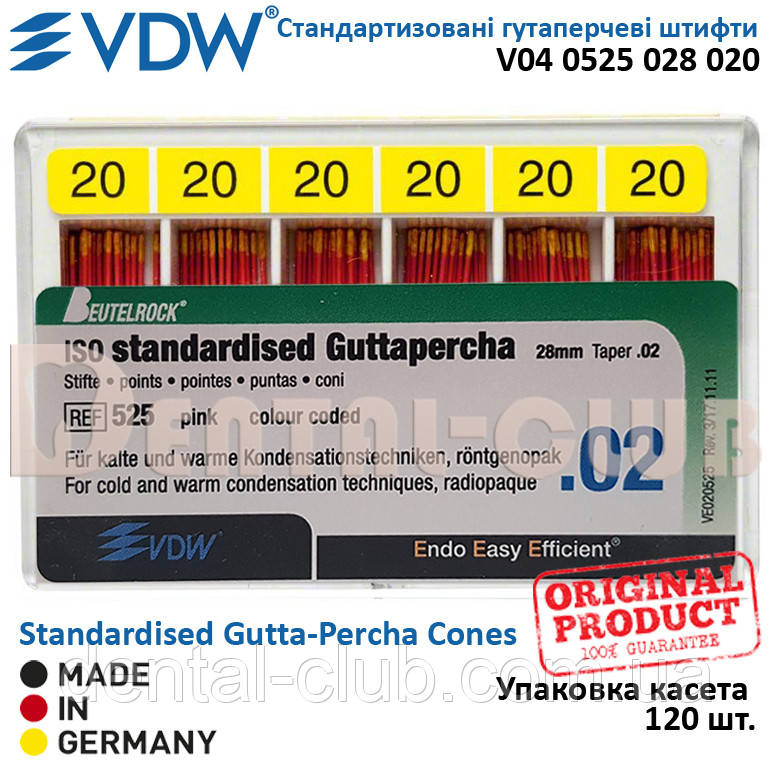 Штифти гутаперчеві стандартизовані (ВДВ - Німеччина) Standardised Gutta-Percha Cones VDW ISO 20, конусність .02