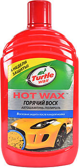 Автошампунь-поліроль Turtle Wax Hot Wax з воском 500 мл