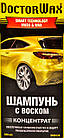 Концентрат автошампуня DoctorWax Smart Technology Wash & Wax з воском 300 мл, фото 2