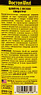 Концентрат автошампуня DoctorWax Smart Technology Wash & Wax з воском 300 мл, фото 3