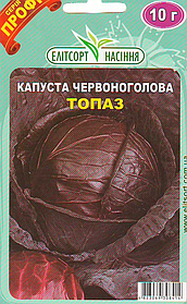 Семена капусты Топаз 10 г, Елітсортнасіння