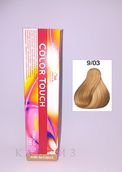 Фарба для волосся без аміачна Wella Professionals Color Touch 9/03, 60 мл