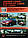 Книга Daewoo, ZAZ Lanos Мануал по ремонту, технічному обслуговуванню, експлуатації, фото 8