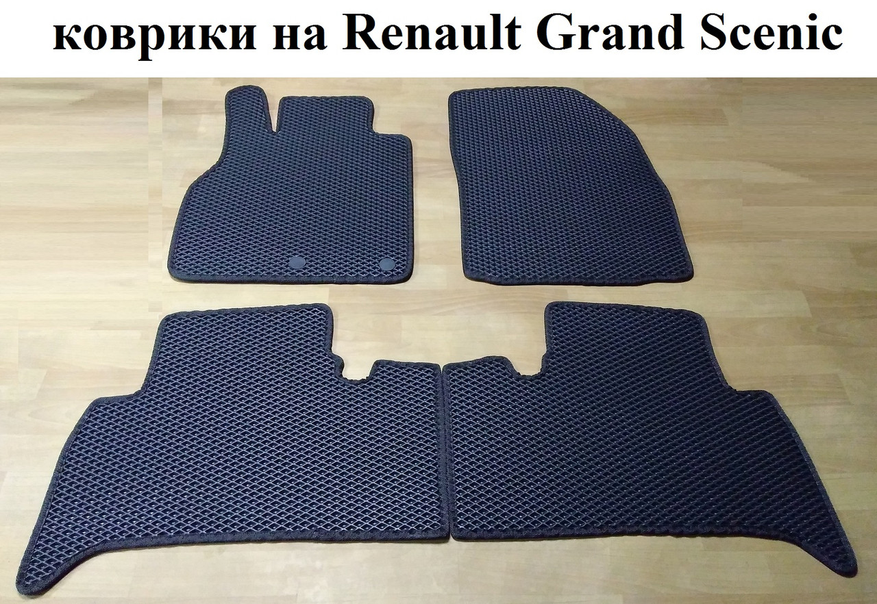 Коврики ЕВА в салон Renault Scenic 2 / Grand Scenic '03-09 - фото 3 - id-p443174295