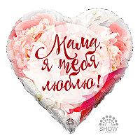 Кулька повітряна фольга у формі серця «Мама, я тебе люблю» 1437