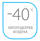 Автопідігрів повітря