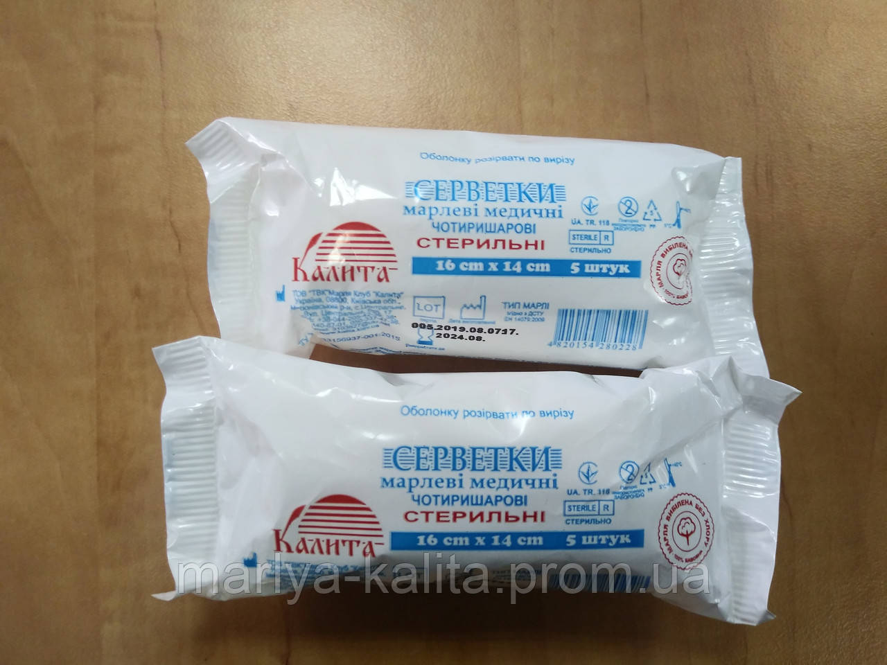Салфетки марлевые медицинские стерильные