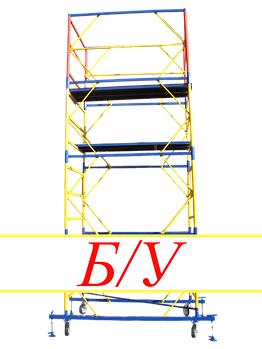 Вышки-Туры Б/У (-15% від вартості нових)