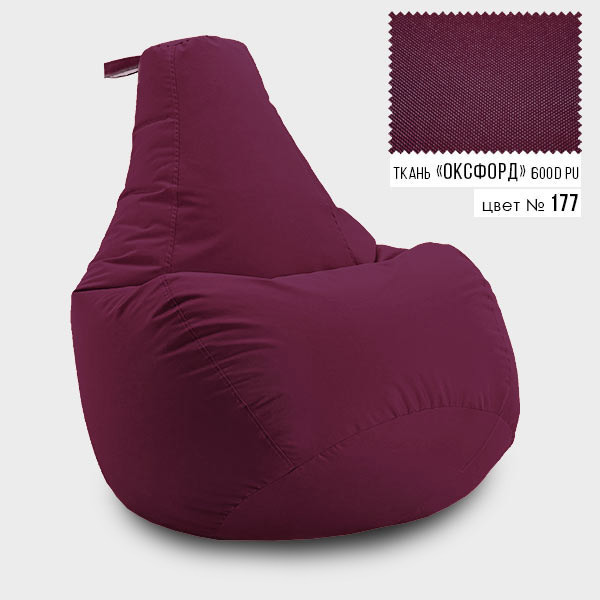 Кресло Мешок Груша Оксфорд 85*105 см, Цвет Бордо - фото 1 - id-p1082482865