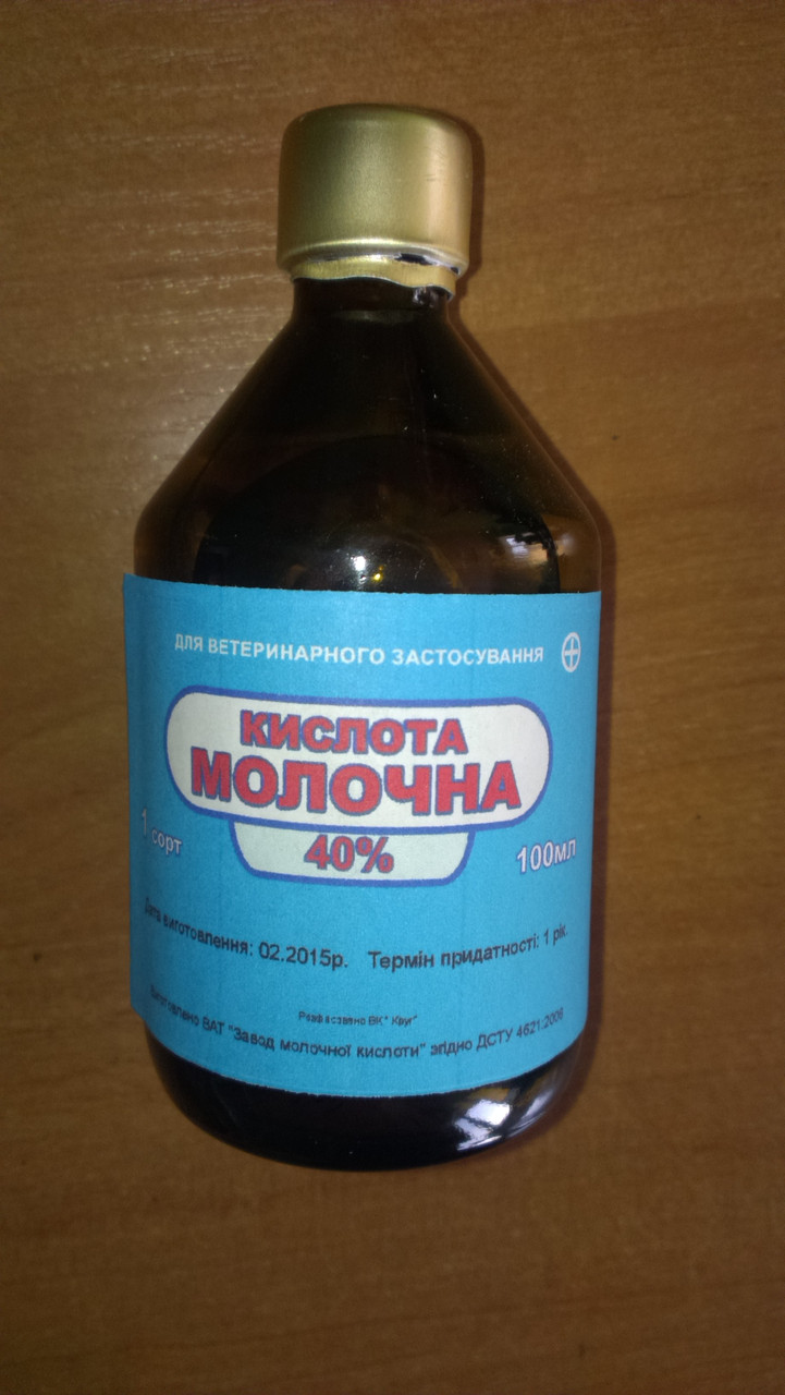 Молочна кислота 40%,100 мл - купить по лучшей цене в Кировоградской ...