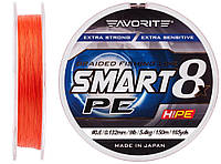 Шнур Favorite Smart PE 8x 150м (red orange) #0.6/0.132mm 9lb/5.4kg