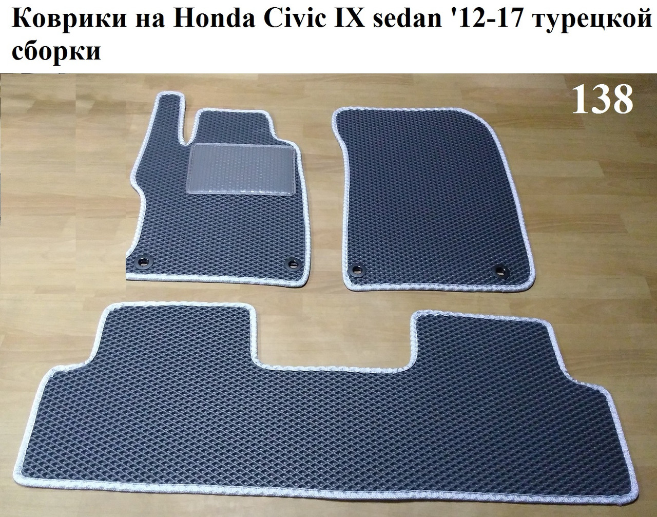 Коврики ЕВА в салон Honda Civic IX sedan '12-17 - фото 5 - id-p576445174