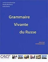 Лариса Грушевская,   Grammaire Vivante du Russe: Partie 1: