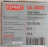 Сигнал звуковий повітряний "дудка" 350 мм Elephant CA-13030 12v, фото 4