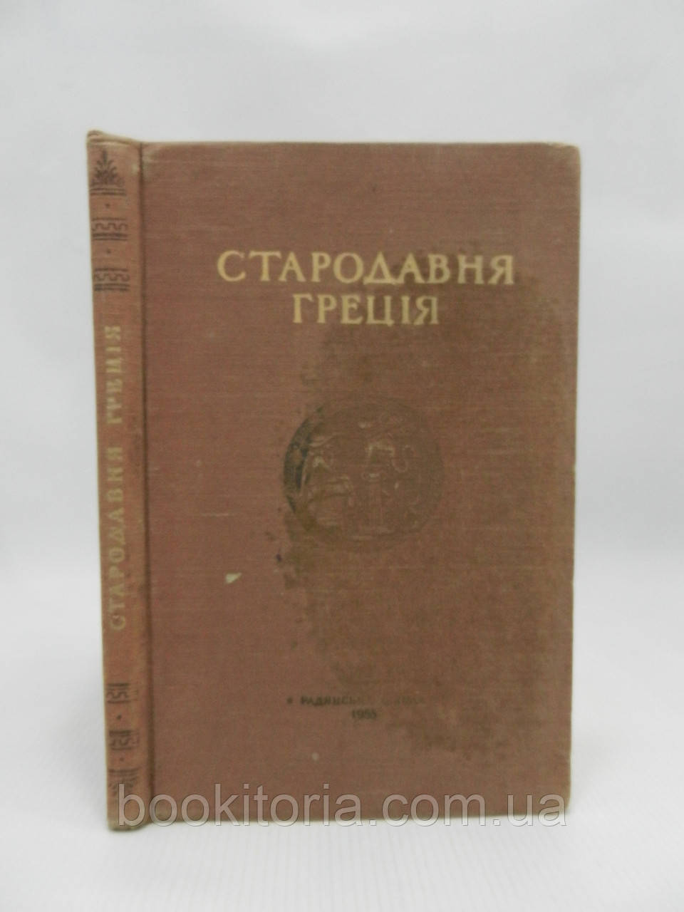 Стародавня Греція (б/у).