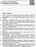 Історія України. Повний курс історії України в тестах. Енциклопедія тестових завдань. Мартинюк О., фото 4