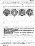 Історія України. Повний курс історії України в тестах. Енциклопедія тестових завдань. Мартинюк О., фото 3