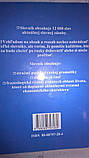 Кишеньковий словацько - російська та російсько-словацький словник, фото 2