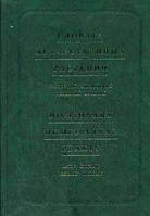 Болотина А. Ю. Технологія лікарських рослин (латійська, англійська, німецька, російська). Приблизно 12 000 термінів