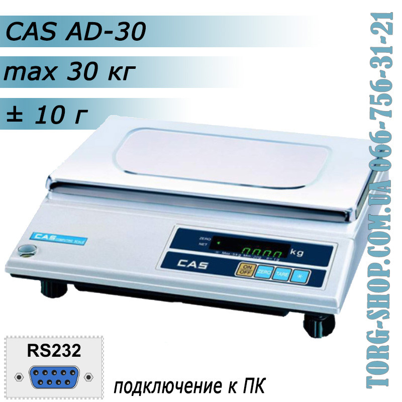Настільні ваги CAS AD-30 (CAS AD-30), фото 1