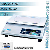 Настольные весы CAS AD-10 (CAS AD-10)