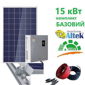 БАЗОВИЙ комплект, мережева сонячна електростанція 15 кВт