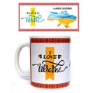 Подарункова гуртка I love Ukraine